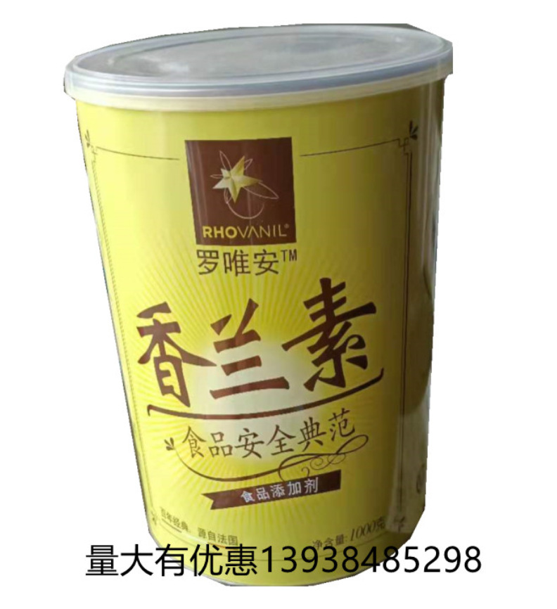 品质保证 食品级增香剂香兰素 烘焙香料香兰素