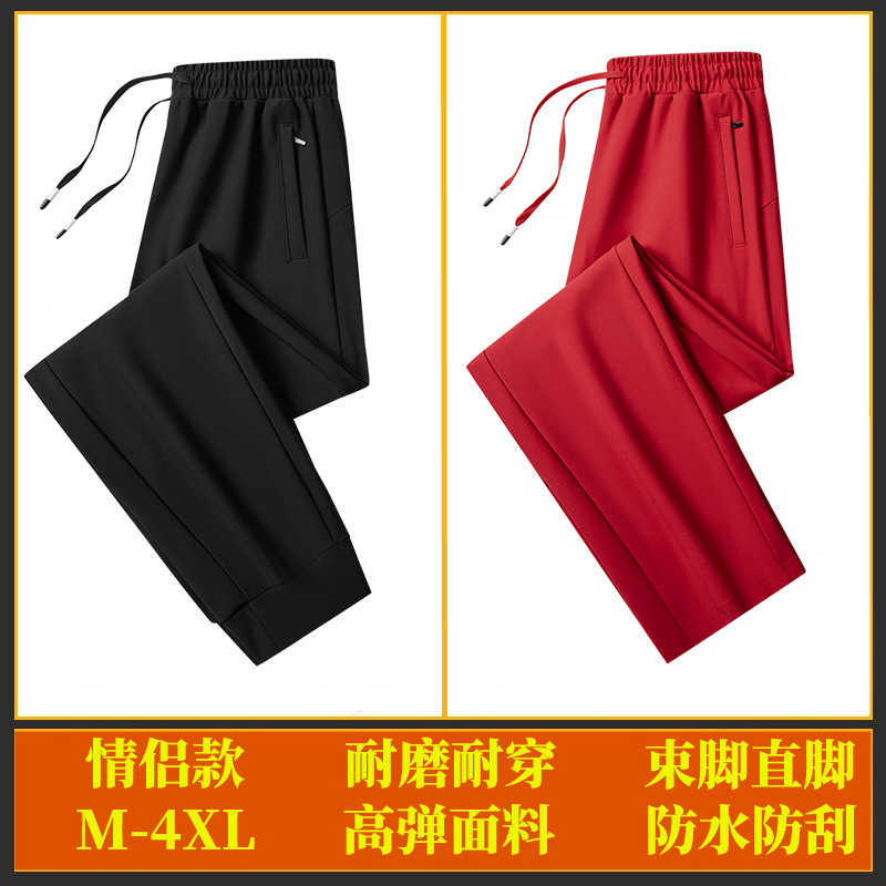 秋季情侣款卫裤宽松大码防水男士运动裤休闲高弹耐磨女士休闲裤