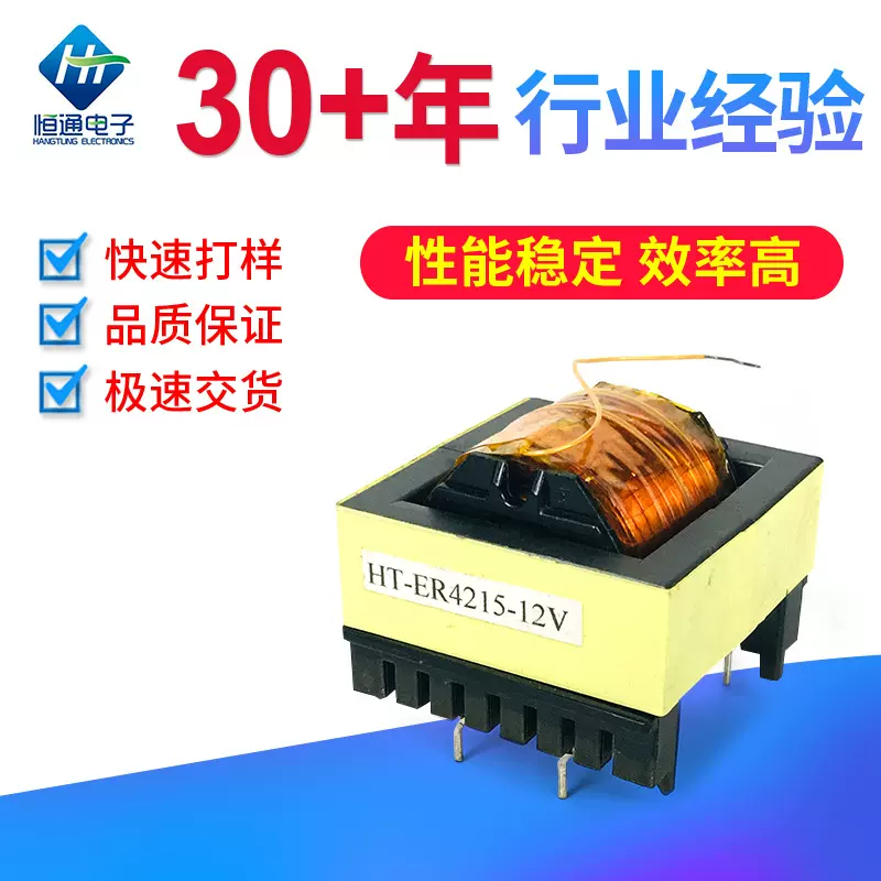 ER42高频变压器供应商反激高压电力电源开关电源变压器电子逆变器