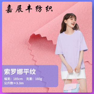 �Ű����_������ 160g�ı�SORONAƽ�y����ˬ��T������ ȫ�캹��