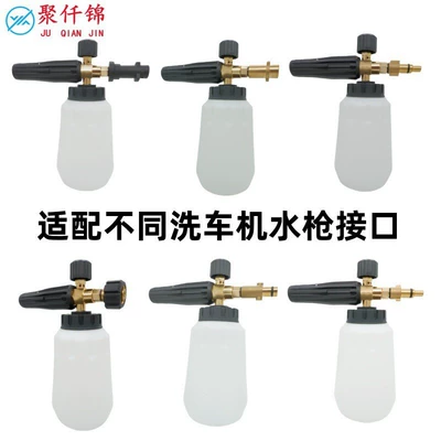 and commercial water gun head – High pressure car wash water gun