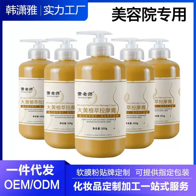 身体脂肪按摩膏全身紧致发热纤体霜廋腿爆脂然脂膏腰小批量定制