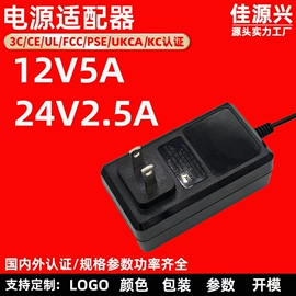 适配器;电池充电器;手机充电器