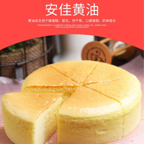 Use 10g New Zealand butter for making snowflake shortbread, caramel candy, and baking steaks and bread.