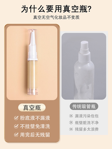 5-10ml vacuum eye cream bottle, press-type duckbill lotion, foundation, travel essence cosmetics empty bottle