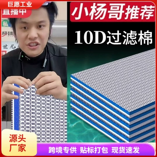 Специальный фильтр-хлопок для аквариума с высокой плотностью губки утолщенный очищающий фильтрующий материал