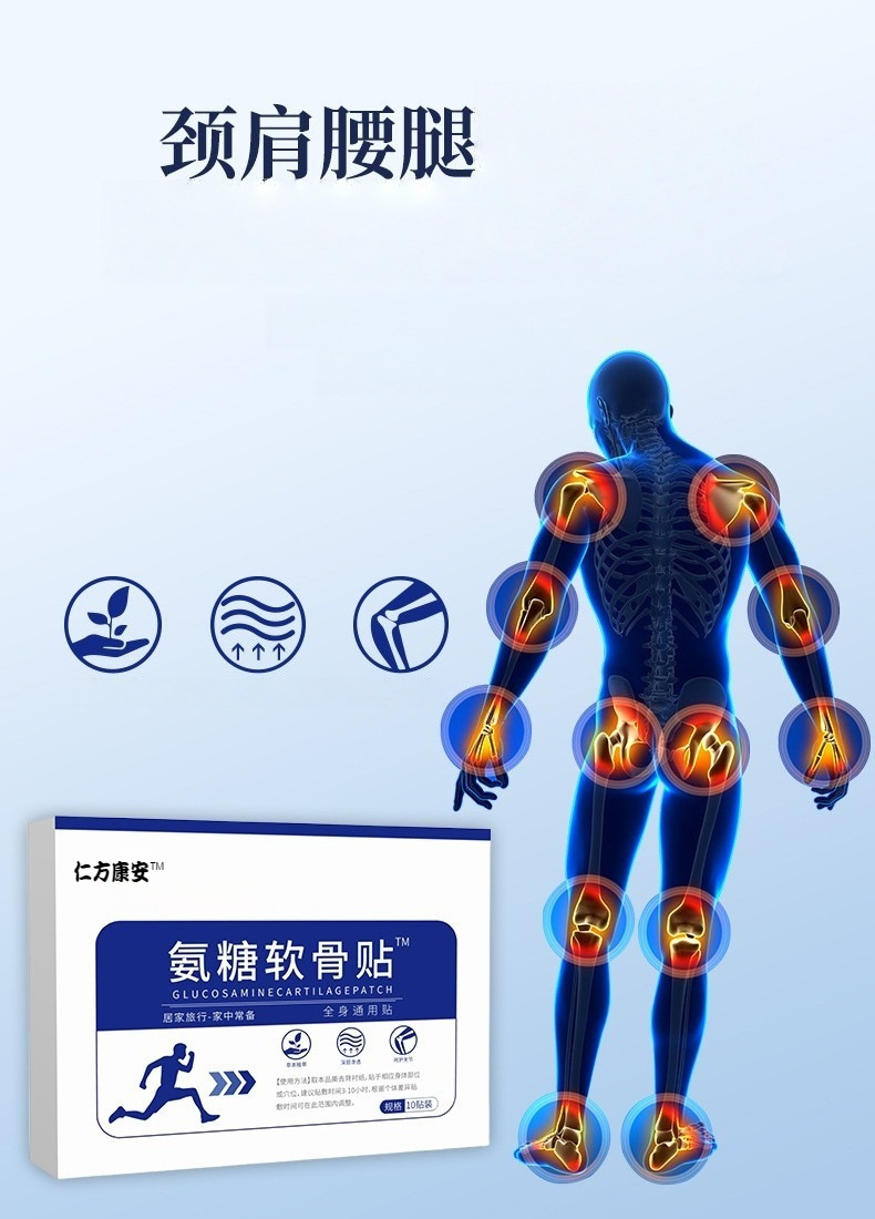 Glucosamine Chondroitin Herbal Patch 5 Pcs Body Support Topical Wellness Patches in use