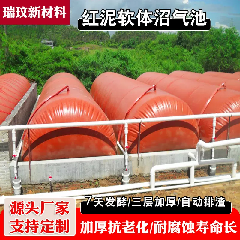 红泥软体沼气池罐全套设备可移动沼气袋养殖猪场家用化粪发酵袋