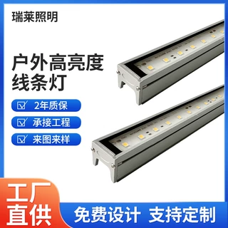 led线条灯户外防水24V酒店外墙别墅亮化条形轮廓灯单色洗墙灯定制