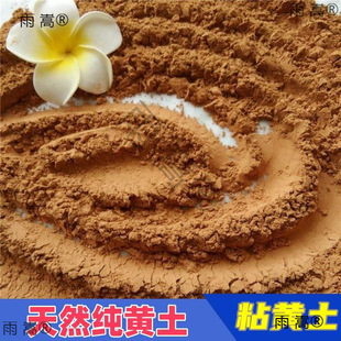山西黄黏土免烧粘土教学泥塑泥DIY陶土软陶泥拉胚泥叫花鸡黄泥-阿里巴巴