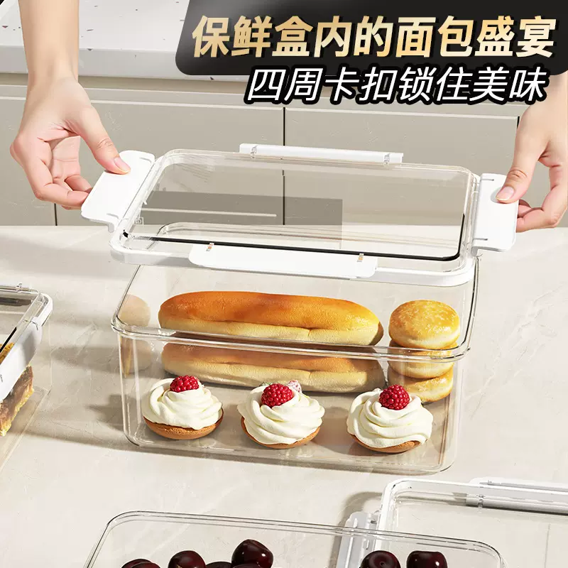 保鲜盒食品级加厚冰箱点心面包家用厨房密封果蔬可微波加热收纳盒