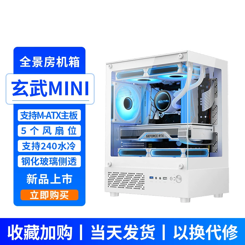 Корпус ПК (SUMTAX Xuanwu MINI) mini MATX, с двумя прозрачными боковыми панелями, поддержка 240 мм