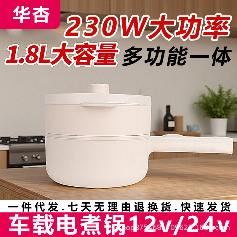 Car-Mounted 12V/24V Electric Cooker, Mini Multifunctional Portable Non-Stick Travel Small Electric Frying Pan for Steaming, Boiling, and Stir-Frying Car-Mounted 12V/24V Electric Cooker, Mini Multifunctional Portable Non-Stick Travel Small Electric Frying Pan for Steaming, Boiling, and Stir-Frying