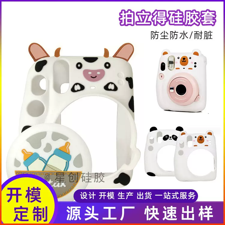 开模定做新款儿童相机硅胶套卡通拍立得保护套滴胶软胶防尘防摔壳