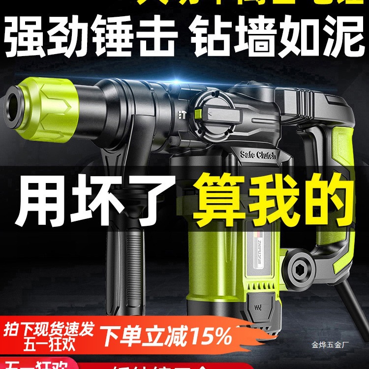 德国芝浦电锤电镐电钻多功能冲击钻电锺混凝土工业级大功率电金烨
