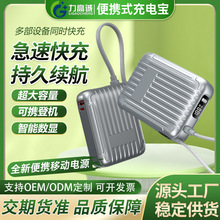 源头厂质感银迷你掌心LED数显充电宝可拆式充电线PD快充移动电源