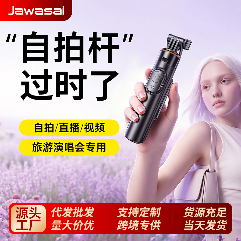 Jiahuacai Selfie Stick Tripod Anti-Shake Extendable Bluetooth Selfie Device Floor-Standing Live Streaming Phone Holder