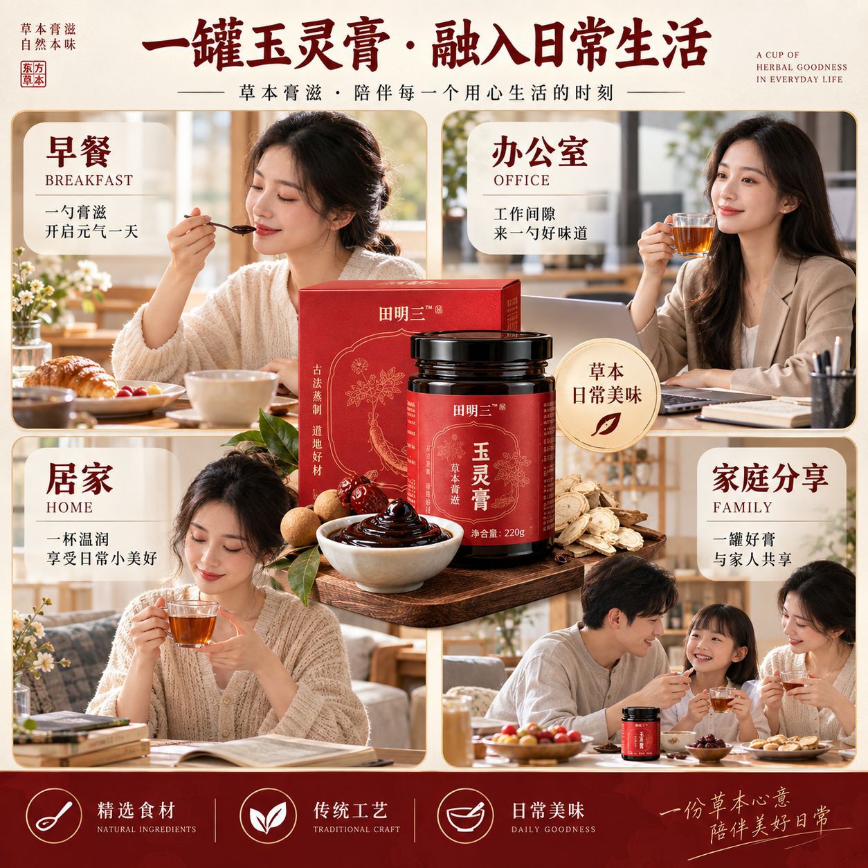 Yu Ling Gao (Longan & American Ginseng Herbal Paste) — Triple-Steamed 220g Jar key features