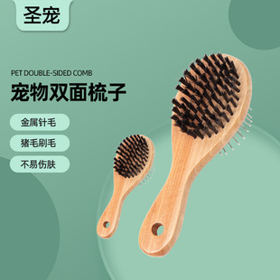 Pet supplies double-sided brush bamboo handle massage pet comb needle comb hair brush cat and dog beauty comb