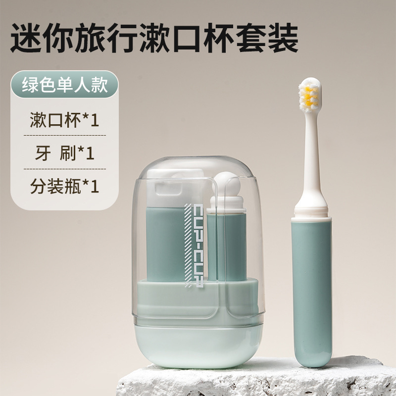 旅行洗漱套装三合一便携漱口杯牙刷牙膏收纳盒出差必备多功能迷你|undefined