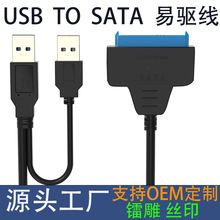 SATAתUSB3.0Ӳ22pinת2.5תƶе̬