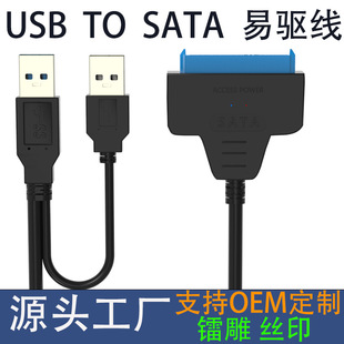 SATA�DUSB3.0��򌾀Ӳ�P22pin�D�Ӿ�2.5���D�����ƄәCе�̑B�S��