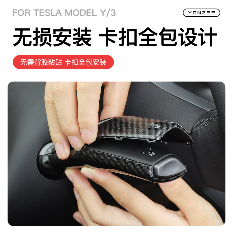 Cubierta de palanca de cambios para YL Tesla Model 3/Y, accesorio decorativo de fibra de carbono para la palanca de cambios interior.