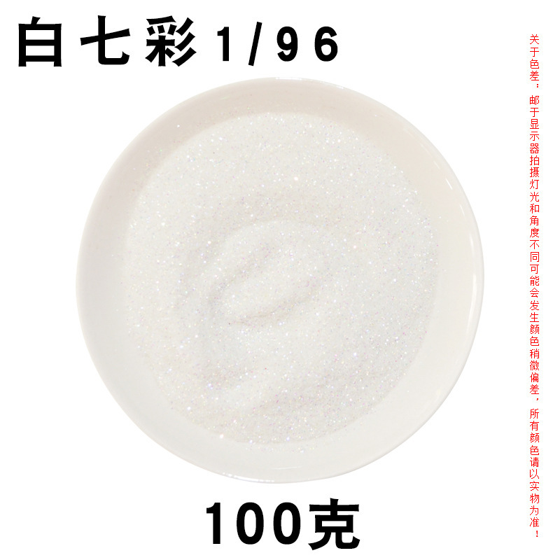 화이트 컬러풀 1/96 [직경 0.3mm] [100g]