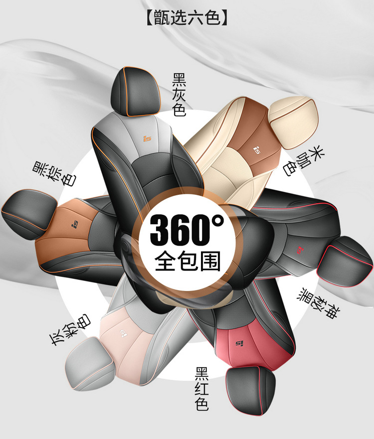 2023 Roewe I5 Special Car Cushion Seat Cover Fully Encloses Special Car Four Seasons Seat Cover Qi Yun