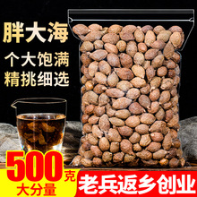 胖大海500g正品泡水润喉茶咽清另售特级散装菊花金银花罗汉果甘草