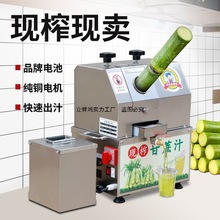 摆摊榨汁王商用甘蔗榨汁机竹蔗电动商用甘蔗机台式电动带电瓶款式