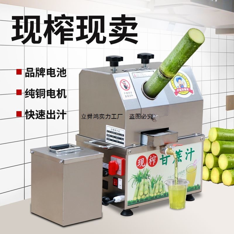 摆摊榨汁王商用甘蔗榨汁机竹蔗电动商用甘蔗机台式电动带电瓶款式