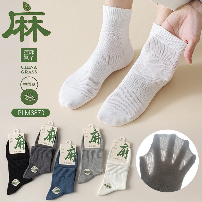 Ramie Socks Men's Summer Thin Cotton Socks Anti-Odor Sweat-Absorbent Mesh Breathable Sports Socks Summer Men's Short Socks Wholesale Ramie Socks Men's Summer Thin Cotton Socks Anti-Odor Sweat-Absorbent Mesh Breathable Sports Socks Summer Men's Short Socks Wholesale
