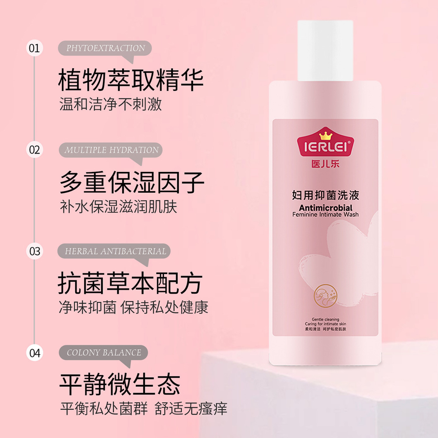 Yierle Medical Antibacterial Intimate Cleanser Daily Use 2