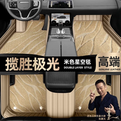 suitable for Land Rover Range Ayaqaltılar (Kovriklər) - beige-leather-beige-starry-sky-blanket-double-layer