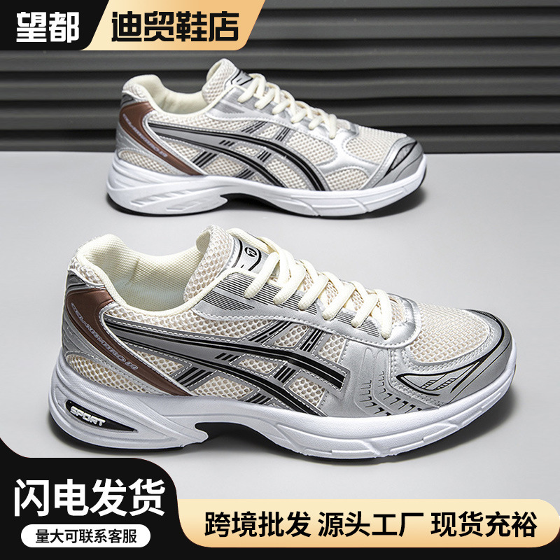 New Sports Shoes, Breathable Mesh Shoes, Comfortable, Lightweight, Simple, Versatile, Lightweight Running Shoes for Men and Women