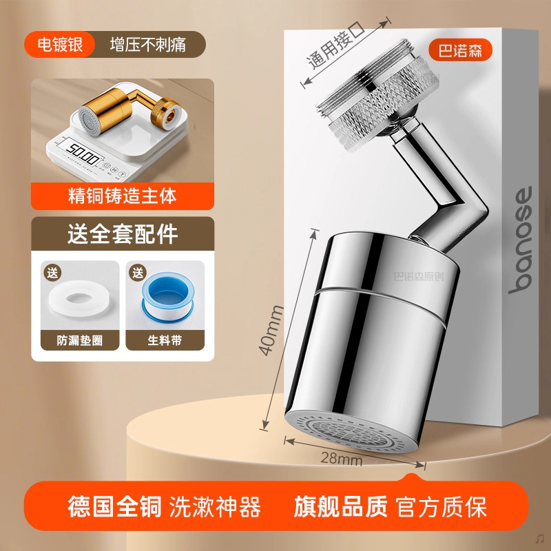 洗面器全銅蛇口エクステンション水かけ防止神器延長洗面器回転泡立て器万能ジョイント|undefined