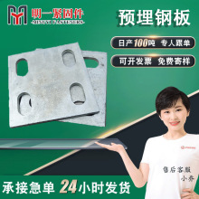 预埋钢板批发 镀锌预埋钢板建筑幕墙预埋件热镀锌电镀锌预埋板
