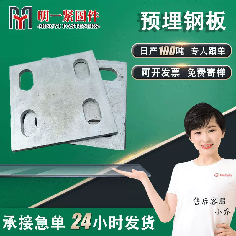 预埋钢板镀锌预埋板建筑桥梁幕墙配件预埋件碳钢电镀锌带孔预埋板