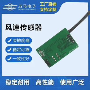 Dc5V Wind Speed Sensor Serial Port Output, Modus Protocol, 247 Addresses Can Be Selected