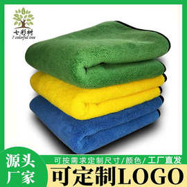 严选双面珊瑚绒洗车毛巾定制LOGO擦车巾吸水毛巾
