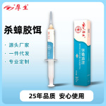 厚生蟑螂药10g呋虫胺杀蟑胶饵强力杀灭除大小蟑螂厨房家用非无毒