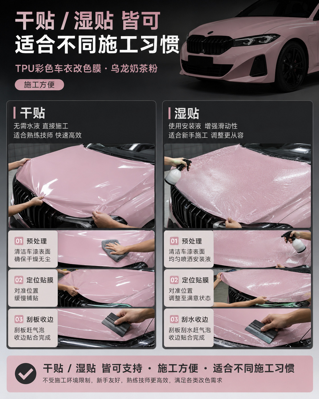 Tpu Colored Car Wrap Film, Oolong Milk Tea Pink Ppf Car Body Film 1.52m in Stock, Factory Wholesale