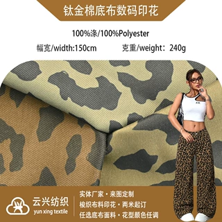 厂家豹纹数码印花仿棉布料 风衣工作服阔腿裤涤纶梭织印花面料