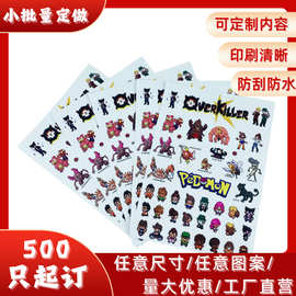 卡通手帐神奇宝贝贴纸定制彩色DIY标签贴不干胶小批量封口贴订制
