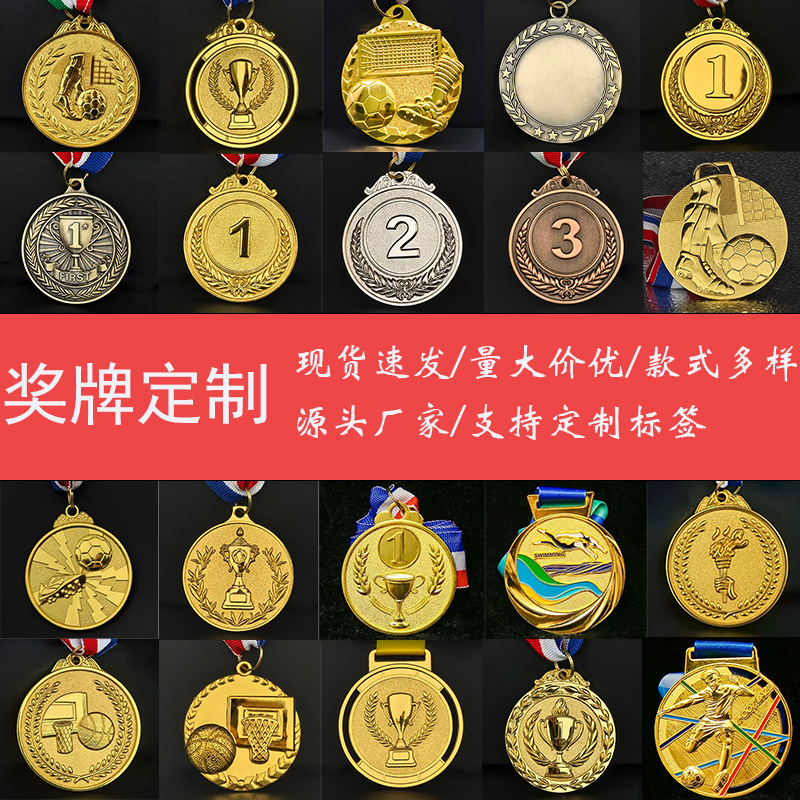 金属奖牌定制马拉松烤漆通用创意学校运动会比赛数字奖牌定制现货