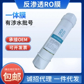 反渗透设备;滤芯;滤膜