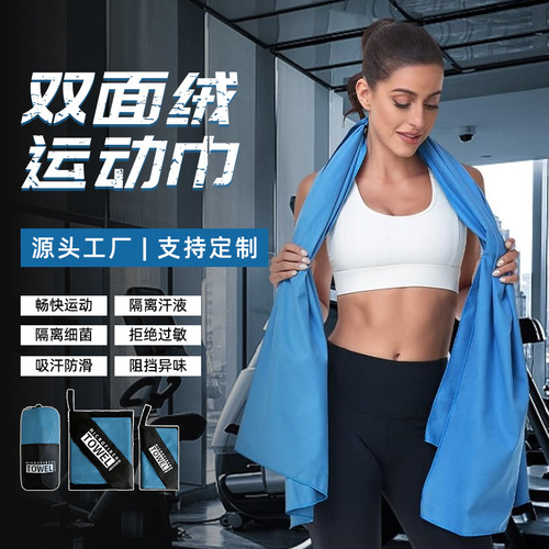 Customizable Double-Sided Fleece Super-Soft Quick-Drying Towel for Sports, Gym, Swimming Pool, Yoga, Running - Absorbent Towel Set
