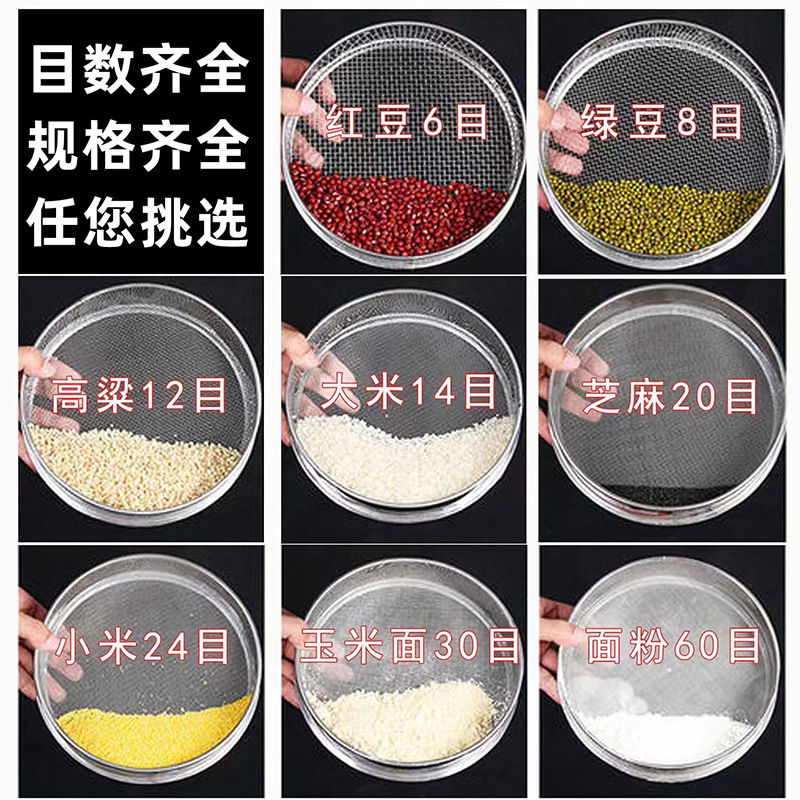 Stainless Steel Sieve for Rice, Red Worms, Soy Milk, Grain Sampling, Household Drying Net Sieve, Tea Leaf Sieve, Sponge Cake Sieve Stainless Steel Sieve for Rice, Red Worms, Soy Milk, Grain Sampling, Household Drying Net Sieve, Tea Leaf Sieve, Sponge Cake Sieve