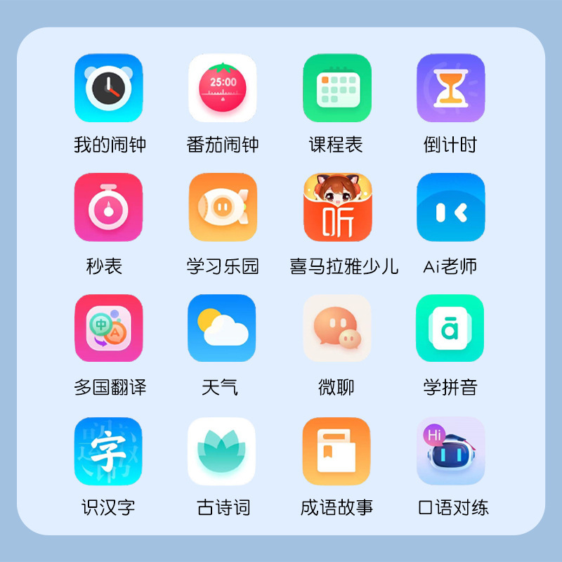儿童AI智能闹钟学习机语音定时器倒计时提醒器自律时钟时间管理器|undefined